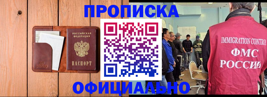 временная регистрация для школы в Краснознаменске