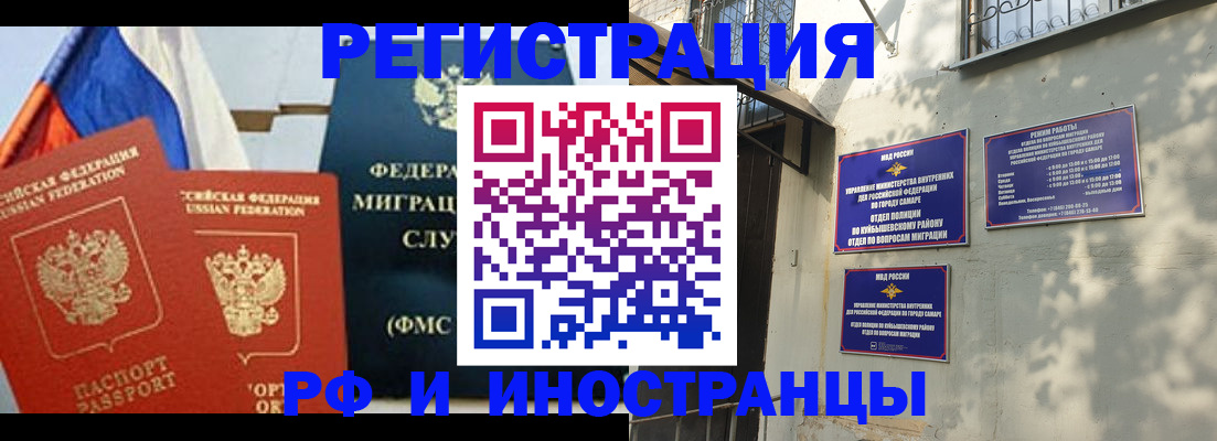 временная регистрация надежно в Краснознаменске