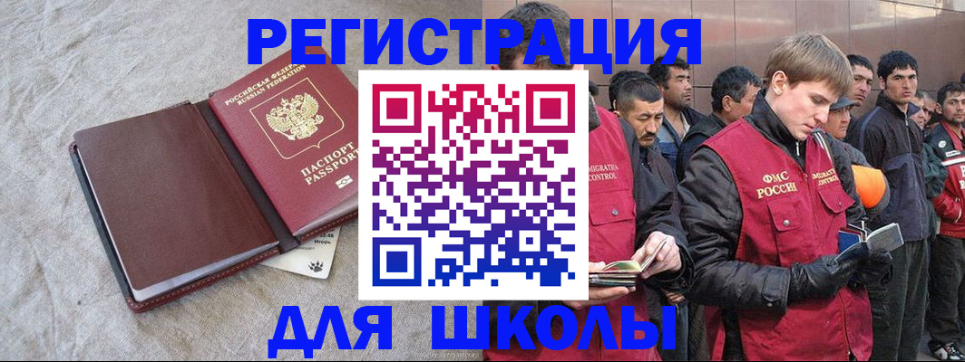 прописка в квартире в Краснознаменске
