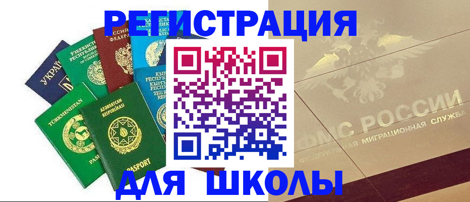 прописка в Краснознаменске