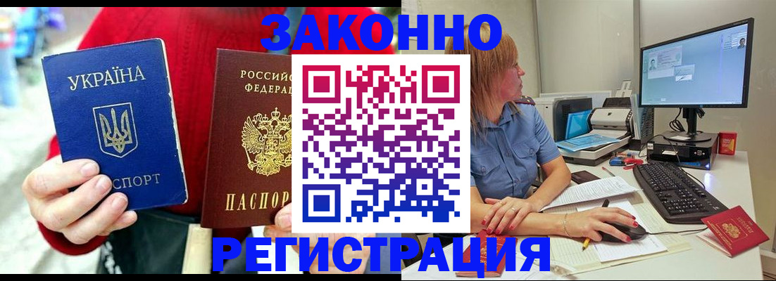 временная регистрация поиск в Краснознаменске