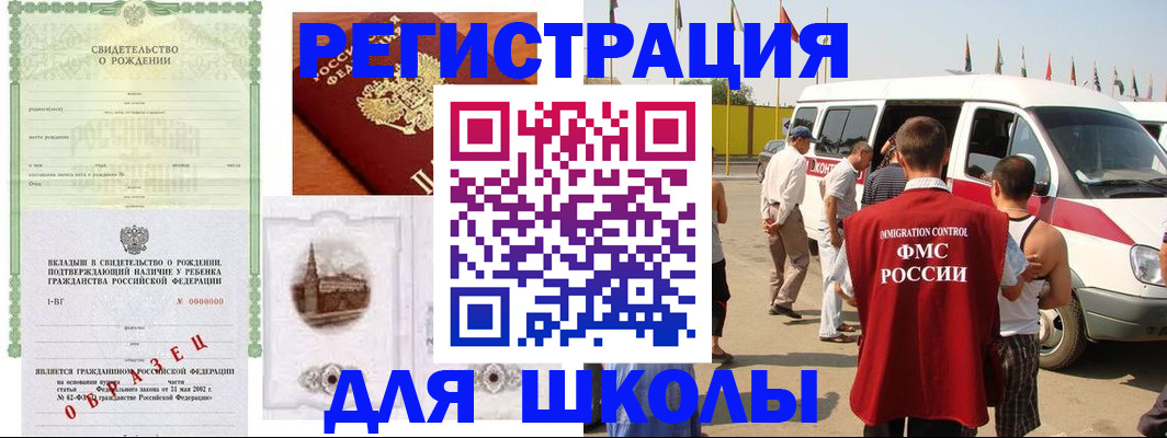 временная регистрация надежно в Краснознаменске