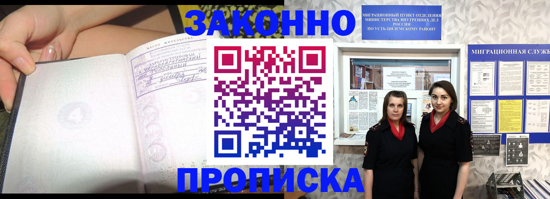 временная регистрация госуслуги в Краснознаменске