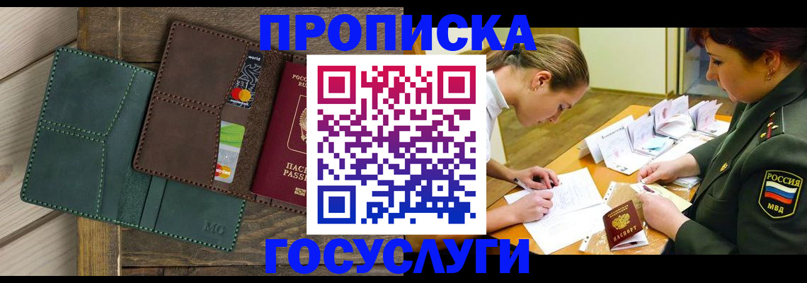 временная регистрация гарантия в Краснознаменске